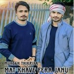 MAT KHAVE FERA JANU