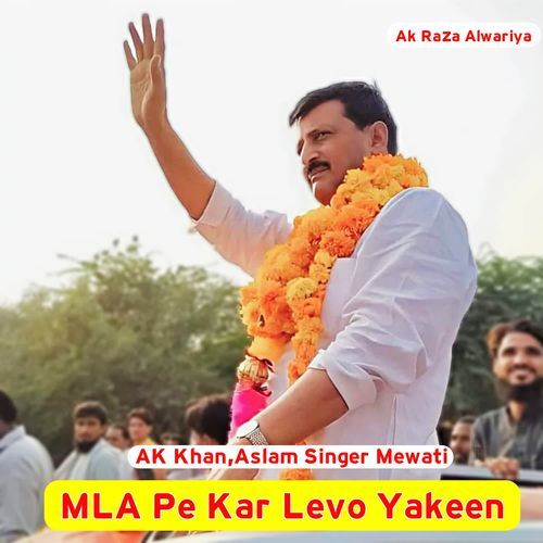 MLA Pe Kar Levo Yakeen