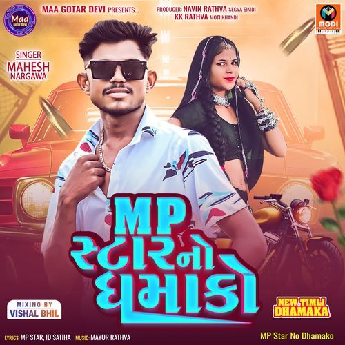 Mandli Mandli Juvanay-MP Star No Dhamako