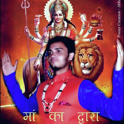 Maa Ka Dwara