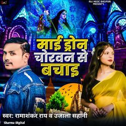 Maai Drone Chorwan Se Bachai