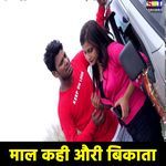 Maal Kahi Auri Bikata