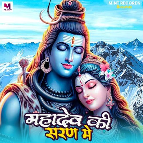 Mahadev Ki Sran Me