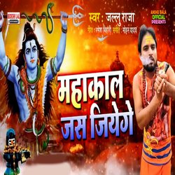 Mahakal Jas Jiyege-Nj9ZXSFET2Y