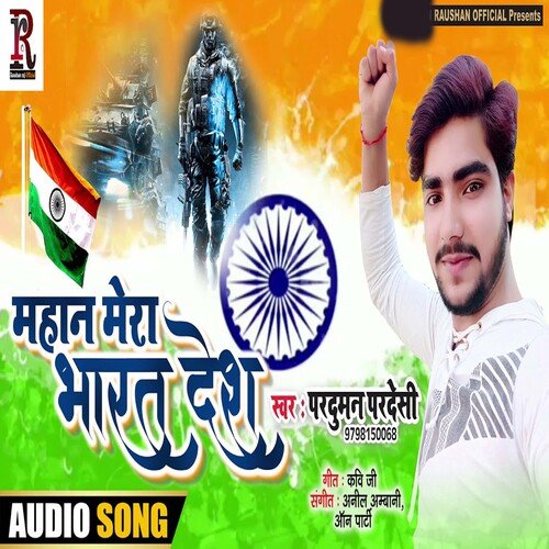 Mahan Mera Bharat Desh Songs Download - Free Online Songs @ JioSaavn