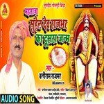 Maharaja Suheldev Ka Dusara Janm (Bhojpuri Song)
