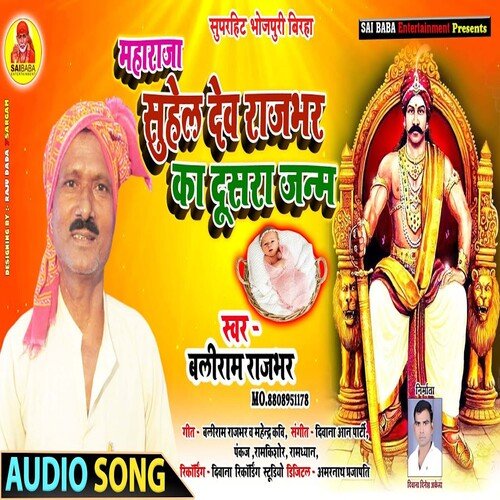 Maharaja Suheldev Ka Dusara Janm