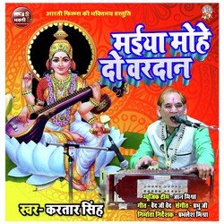 Maiya Mohe Do Vardaan (Hindi Bhajan)-J1xGYTllDh4