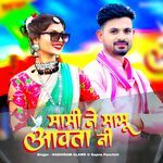 Mami Ne Mamu Aawta Ni