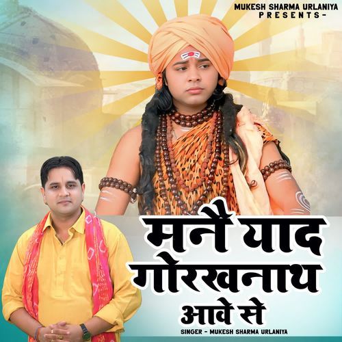 Mane Yaad Gorakhnath Ki Aave Sai