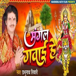 Mangal Gawai Hai