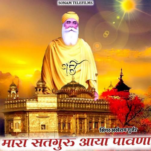 Mara Satguru Aaya Pavna