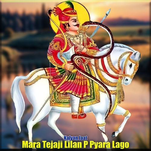 Mara Tejaji Lilan P Pyara Lago