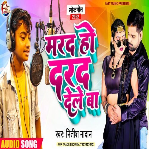 Marad Ho Darad Dele Ba (Bhojpuri Song)