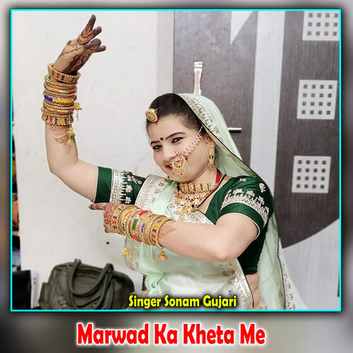 Marwad Ka Kheta Me