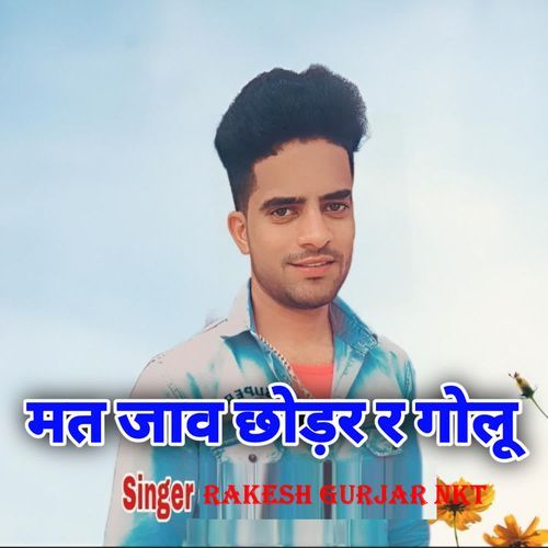 Mat Jav Chodar R Golu