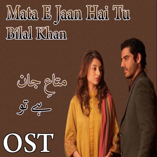 Mata E Jaan Hai Tu (From "Mata E Jaan Hai Tu")