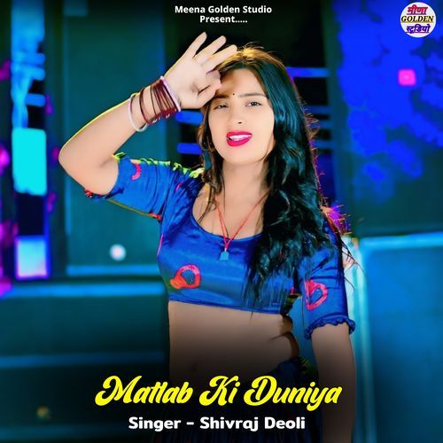 Matlab Ki Duniya