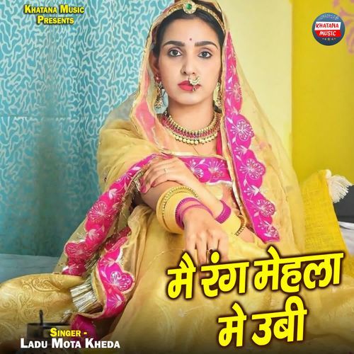 Me Rang Mehla Me Ubi