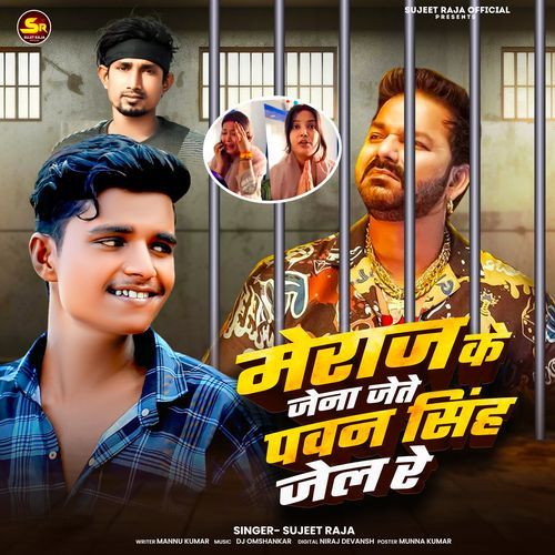 Meraj Ke Jena Jete Pavan Singh Jel Re