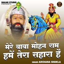 Mere Baba Mohan Ram Hamen Tera Sahara Hai-FBkfWkUGQFQ