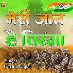 Meri Jaan Hai Tiranga