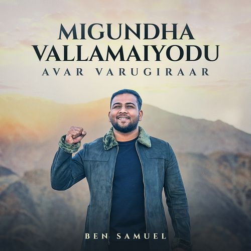 Migundha Vallamaiyodu Avar Varugiraar