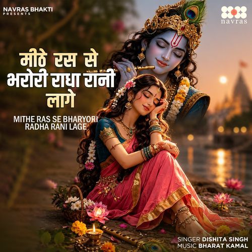 Mithe Ras Se Bharyori Radha Rani Lage