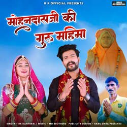 Mohann Das Ji Ki Guru Mahima-SRw4VD5FdVI