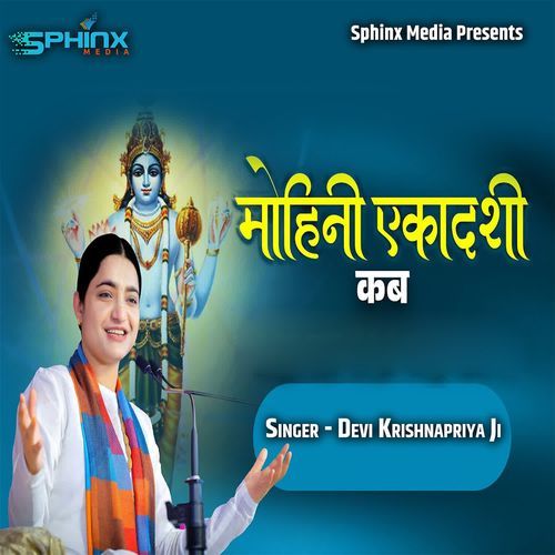 Mohini Ekadashi Kab