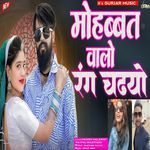 Mohobbat Vaalo Rang Chadyo