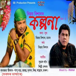 Moromor Bhakhare (Kalpana Vol 3)-Mg5TXDp2ZFs