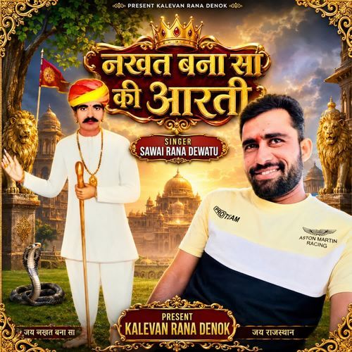 Nakhat Bana Sa Ki Aarti