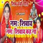 Namah Shivay Namah Shivay Kaha Na