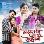 Namdangor Suwali (Promo)