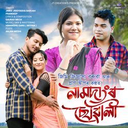 Namdangor Suwali (Promo)