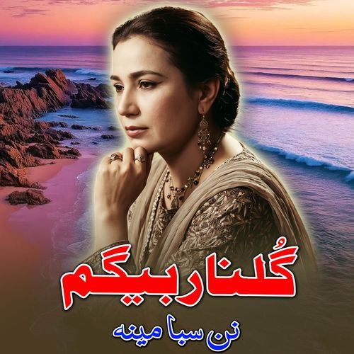 Nan Saba Meena