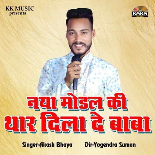 Nya Modal Ki Thar Dila De Baba