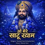 O Mere Khatu Shyam