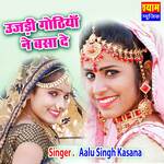 Ojadi Godhya Nai Basa De