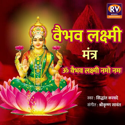 Om Vaibhav Laxmi Namo Namah - Vaibhav Laxmi Mantra