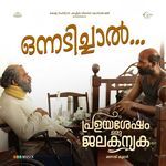 Onnadichal (From "Pralayashesham Oru Jalakanyaka")