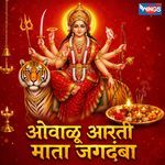 Ovaloo Aarti Mata Jagdamba