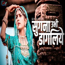 सुगना ऊबी डागलिये-PDsyBwV5ZAo