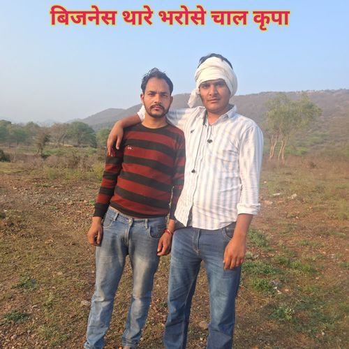 बिजनेस थारे भरोसे चाल कृपा