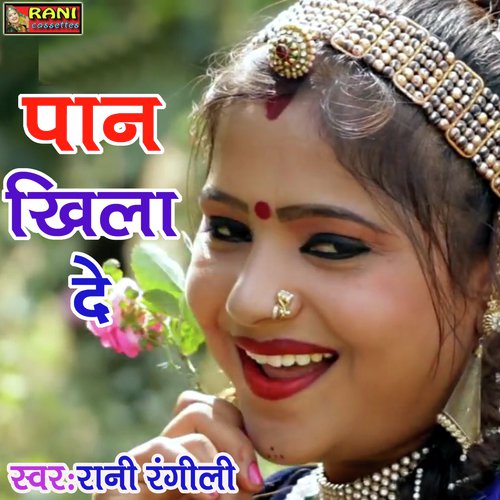 Pan Khila De (Rajasthani Geet)_poster_image