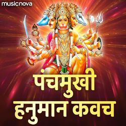 Panchmukhi Hanuman Kavach by Suresh Wadkar-HA0YYz97eAU