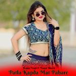 Patla Kapda Mat Pahare