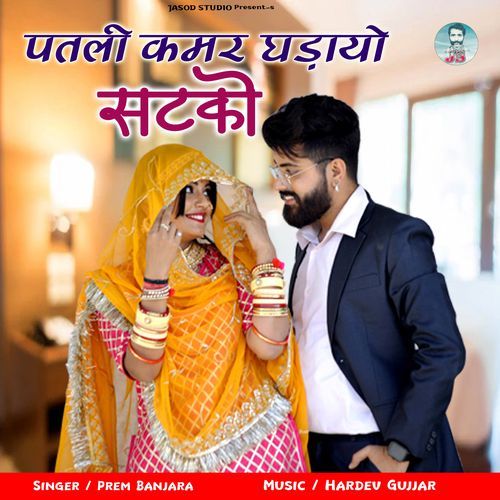 Patli Kamar Ghadayo Satko (Original)
