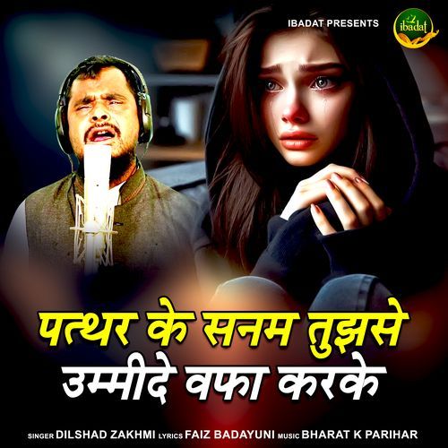 Patthar Ke Sanam Tujhse Ummide Wafa Karke